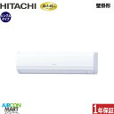 業務用エアコン 2.3馬力 壁掛形 日立シングル 冷暖房RPK-GP56RGHJ5 (かべかけ)単相200V ワイヤレス壁掛け形 業務用 エアコン 激安 販売中