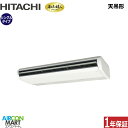 業務用エアコン 8馬力 天井吊形 日立シングル 冷暖房RPC-GP224RGH5 (てんつり)三相200V ワイヤード天吊り 業務用 エアコン 激安 販売中