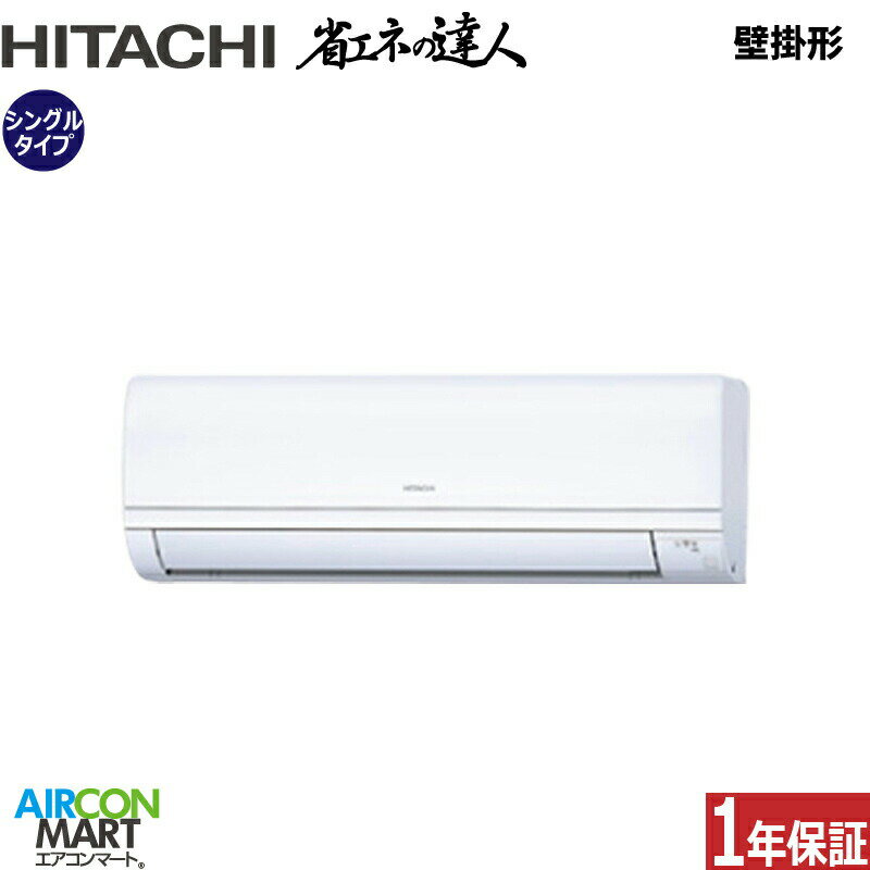 業務用エアコン 1.5馬力 壁掛形 日立シングル 冷暖房RPK-GP40RSH7 (かべかけ)三相200V ワイヤレス壁掛け形 業務用 エアコン 激安 販売中