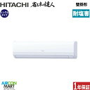 業務用エアコン 2.3馬力 壁掛形 日立シングル 冷暖房RPK-GP56RSHJ7 -engai(かべかけ)単相200V ワイヤレス壁掛け形 業務用 エアコン ...