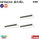 業務用エアコン 12馬力 天井吊形 日立同時トリプル 冷暖房RPC-GP335RSHG4 (てんつり)三相200V ワイヤード天吊り 業務用 エアコン 激安 販...