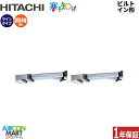業務用エアコン 3馬力 ビルトイン形 日立同時ツイン 冷暖房RCB-GP80RHNP4三相200V ワイヤード 寒さ知らず 寒冷地仕様 ニュートラルホワイト