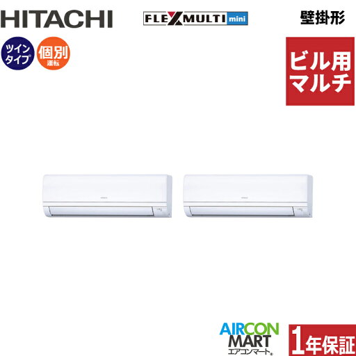 ビル用マルチエアコン 3馬力 壁掛形 日立個別ツイン 冷暖房(かべかけ)単相200V ワイヤード壁掛け形 業務用 エアコン 激安 販売中z3hfmkk-80jx2d ビル用マルチエアコン 3馬力 壁掛形 日立個別ツイン 冷暖房(かべかけ)単相200V ワイヤード壁掛け形 業務用 エアコン 激安 販売中z3hfmkk-80jx2d