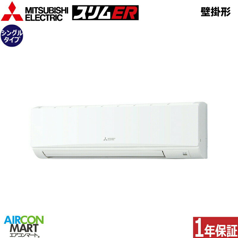 楽天市場】業務用エアコン 2.5馬力 単相 200v 壁掛の通販 楽天市場】業務用エアコン 2.5馬力 単相 200v 壁掛の通販