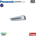 業務用エアコン 5馬力 厨房用天井吊形 パナソニックシングル 冷暖房PA-P140V7HNB三相200V ワイヤード厨房用天吊り形 業務用 エアコン 激安 販売...
