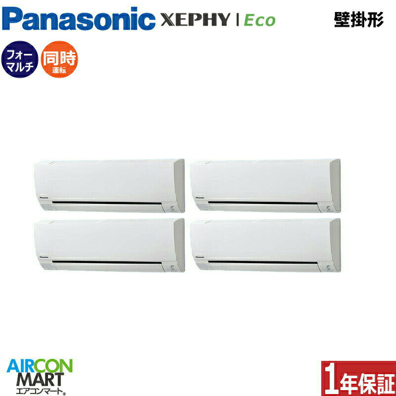 業務用エアコン 8馬力 壁掛け形 パナソニック同時フォー 冷暖房PA-P224K7HVB三相200V ワイヤード壁掛け形 業務用 エアコン 激安 販売中