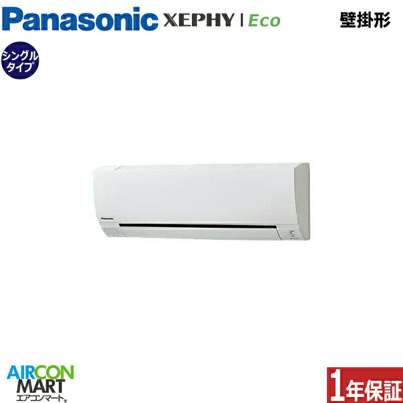 業務用エアコン 1.5馬力 壁掛け形 パナソニックシングル 冷暖房PA-P40K7SHB単相200V ワイヤード壁掛け形 業務用 エアコン 激安 販売中