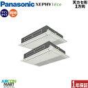 業務用エアコン 4馬力 天井カセット1方向 パナソニック同時ツイン 冷暖房PA-P112D7HDNB三相200V ワイヤード天カセ 1方向ホワイト