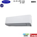 業務用エアコン 2馬力 壁掛け形日本キヤリア (旧:東芝キヤリア)シングル 冷暖房GKSA05013JXU単相200V ワイヤレス壁掛形 業務用 エアコン 激安...