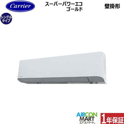 業務用エアコン 2.5馬力 壁掛け形日本キヤリア (旧:東芝キヤリア)シングル 冷暖房GKSA06314JXU単相200V ワイヤレス壁掛形 業務用 エアコン 激安 販売中 業務用エアコン 2.5馬力 壁掛け形日本キヤリア (旧:東芝キヤリア)シングル 冷暖房GKSA06314JXU単相200V ワイヤレス壁掛形 業務用 エアコン 激安 販売中
