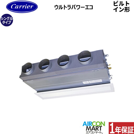 業務用エアコン 6馬力 ビルトイン形日本キヤリア (旧:東芝キヤリア)シングル 冷暖房GBXA16013MUB三相200V ワイヤードグランホワイト 業務用エアコン 6馬力 ビルトイン形日本キヤリア (旧:東芝キヤリア)シングル 冷暖房GBXA16013MUB三相200V ワイヤードグランホワイト