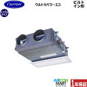 業務用エアコン 1.5馬力 ビルトイン形日本キヤリア (旧:東芝キヤリア)シングル 冷暖房GBXA04013JMUB単相200V ワイヤードグランホワイト
