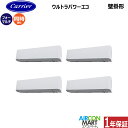 業務用エアコン 8馬力 壁掛け形日本キヤリア (旧:東芝キヤリア)同時フォー 冷暖房GKXF22413XU三相200V ワイヤレス壁掛形 業務用 エアコン 激安...