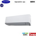 業務用エアコン 1.5馬力 壁掛け形日本キヤリア (旧:東芝キヤリア)シングル 冷暖房GKXA04013MUB三相200V ワイヤード壁掛形 業務用 エアコン ...