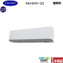 業務用エアコン 2.3馬力 壁掛け形日本キヤリア (旧:東芝キヤリア)シングル 冷暖房GKXA05613JXU単相200V ワイヤレス壁掛形 業務用 エアコン ...