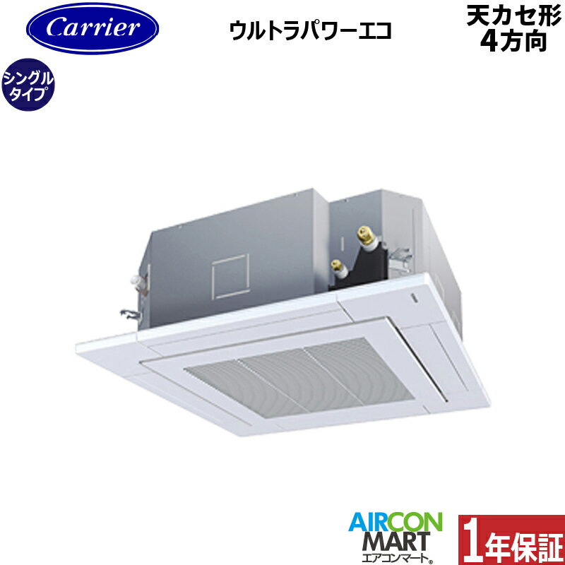 楽天市場】天カセ 6馬力 冷暖房の通販 楽天市場】天カセ 6馬力 冷暖房の通販