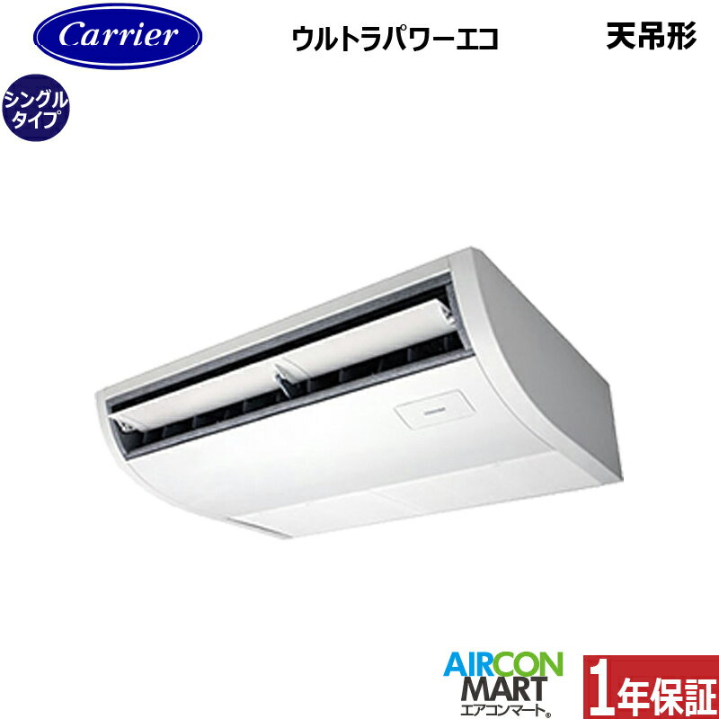 業務用エアコン 1.8馬力 天井吊形日本キヤリア (旧:東芝キヤリア)シングル 冷暖房GCXA04513JXU単相200V ワイヤレス天吊り形 業務用 エアコン 激安 販売中