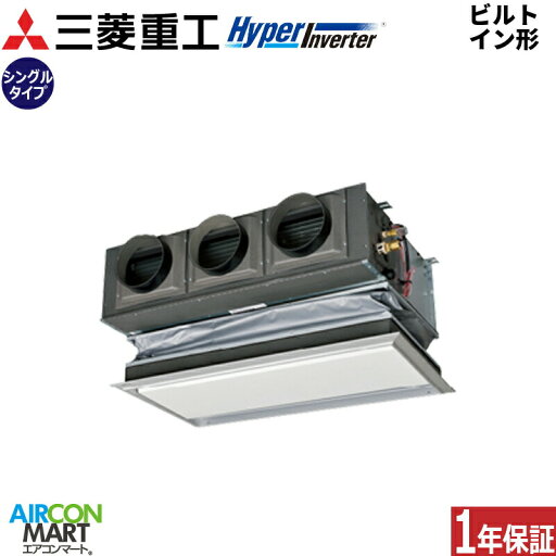 業務用エアコン 2.5馬力 ビルトイン形 三菱重工シングル 冷暖房FDRV636H6S三相200V ワイヤードキャンバスダクトパネル仕様プラスターホワイト 業務用エアコン 2.5馬力 ビルトイン形 三菱重工シングル 冷暖房FDRV636H6S三相200V ワイヤードキャンバスダクトパネル仕様プラスターホワイト