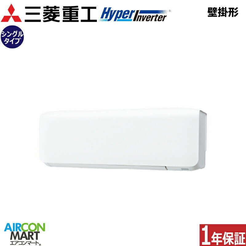 業務用エアコン 1.5馬力 壁掛け形 三菱重工シングル 冷暖房FDKV406H6S三相200V ワイヤード壁掛形 業務用 エアコン 激安 販売中