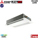 業務用エアコン 1.5馬力 天井カセット1方向 三菱電機シングル 冷暖房PMZ-ERMP40SF5単相200V ワイヤードピュアホワイト天カセ 1方向