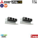 業務用エアコン 10馬力 ビルトイン形 三菱電機同時ツイン 冷暖房PDZX-ZRMP280G5三相200V ワイヤードピュアホワイト