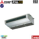 業務用エアコン 3馬力 厨房用天井吊形 三菱電機シングル 冷暖房PCZ-ZRMP80SH5単相200V ワイヤード厨房用天吊り形 業務用 エアコン 激安 販売中