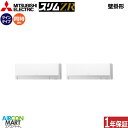 業務用エアコン 4馬力 壁掛け形 三菱電機同時ツイン 冷暖房PKZX-ZRMP112L5三相200V ワイヤード壁掛形 業務用 エアコン 激安 販売中