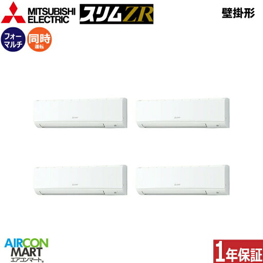 業務用エアコン 10馬力 壁掛け形 三菱電機同時フォー 冷暖房PKZD-ZRMP280KL5三相200V ワイヤレス壁掛形 業務用 エアコン 激安 販売中