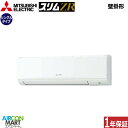 業務用エアコン 3馬力 壁掛け形 三菱電機シングル 冷暖房PKZ-ZRMP80SK5単相200V ワイヤード壁掛形 業務用 エアコン 激安 販売中
