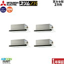 業務用エアコン 10馬力 天井カセット2方向 三菱電機同時フォー 冷暖房PLZD-ZRMP280L5三相200V ワイヤードピュアホワイト天カセ 2方向