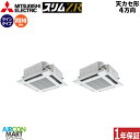 業務用エアコン 3馬力 天井カセット4方向 三菱電機同時ツイン 冷暖房PLZX-ZRMP80SHF5単相200V ワイヤードクリアホワイト天カセ 4方向