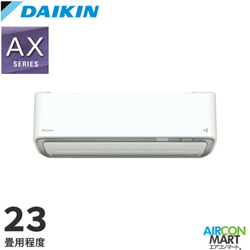 ダイキン 2025年度モデルルームエアコン S715ATAV-W(-C) 23畳程度 室外電源タイプ 家庭用エアコン 単相200V 20A AXシリーズ選択可能カラー:ホワイト/ベージュ ダイキン 2025年度モデルルームエアコン S715ATAV-W(-C) 23畳程度 室外電源タイプ 家庭用エアコン 単相200V 20A AXシリーズ選択可能カラー:ホワイト/ベージュ