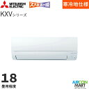三菱電機 2025年度モデルルームエアコン MSZ-KXV5625S 18畳程度 室内電源タイプ 家庭用エアコン 単相200V/20A ズバ暖霧ヶ峰 KXVシリ...