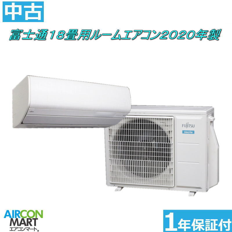 楽天市場】中古 エアコン(メーカー富士通,富士通ゼネラル 楽天市場】中古 エアコン(メーカー富士通,富士通ゼネラル