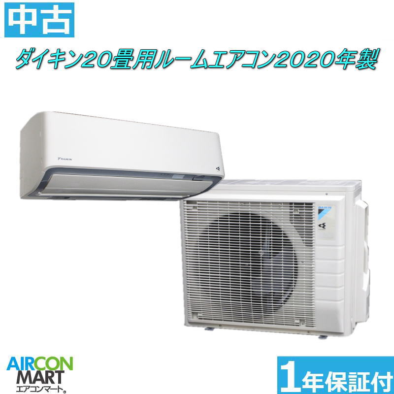 楽天市場】中古 エアコン ダイキン 未使用の通販 楽天市場】中古 エアコン ダイキン 未使用の通販