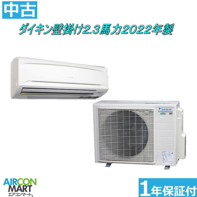 楽天市場】中古 エアコン ダイキン 3馬力の通販 楽天市場】中古 エアコン ダイキン 3馬力の通販