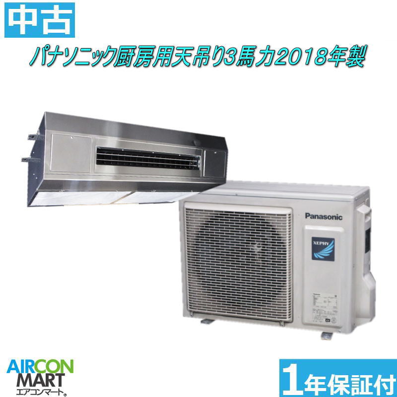 楽天市場】業務用エアコン 中古 3馬力の通販 楽天市場】業務用エアコン 中古 3馬力の通販
