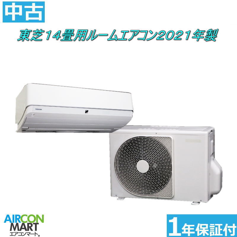 楽天市場】中古 エアコン(メーカー東芝)(家電)の通販 楽天市場】中古 エアコン(メーカー東芝)(家電)の通販