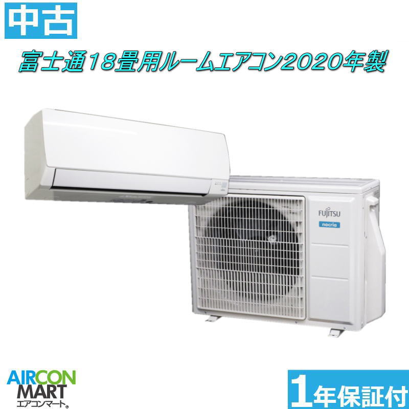 楽天市場】中古 エアコン(メーカー富士通,富士通ゼネラル 楽天市場】中古 エアコン(メーカー富士通,富士通ゼネラル