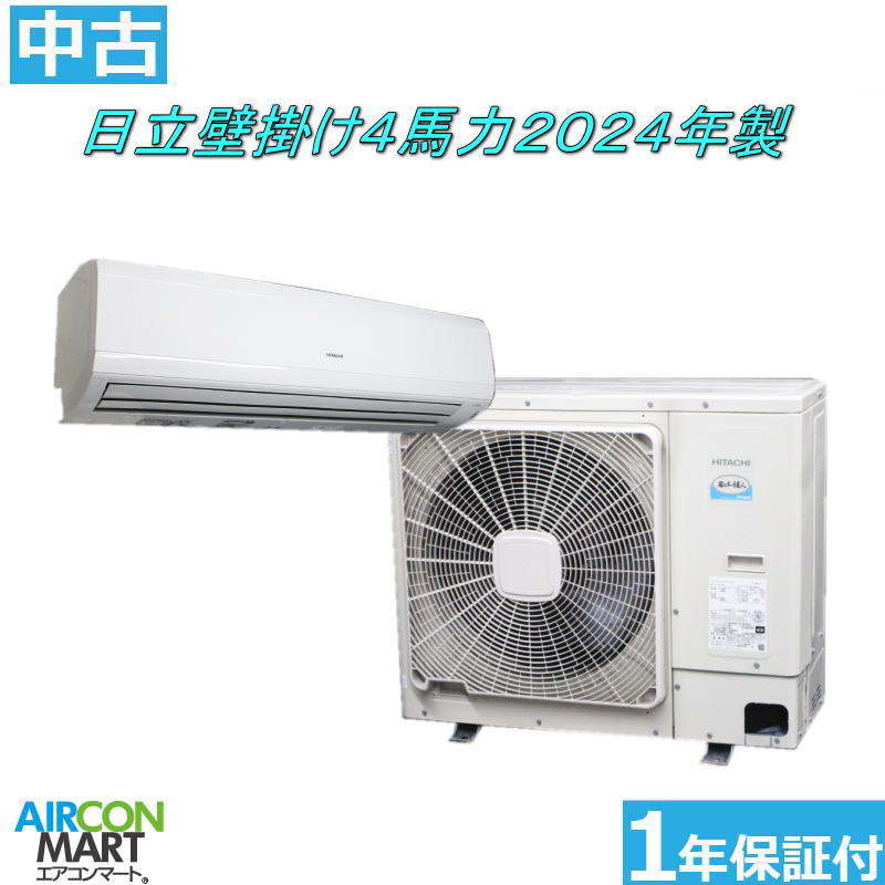 楽天市場】日立 業務用 中古エアコンの通販 楽天市場】日立 業務用 中古エアコンの通販