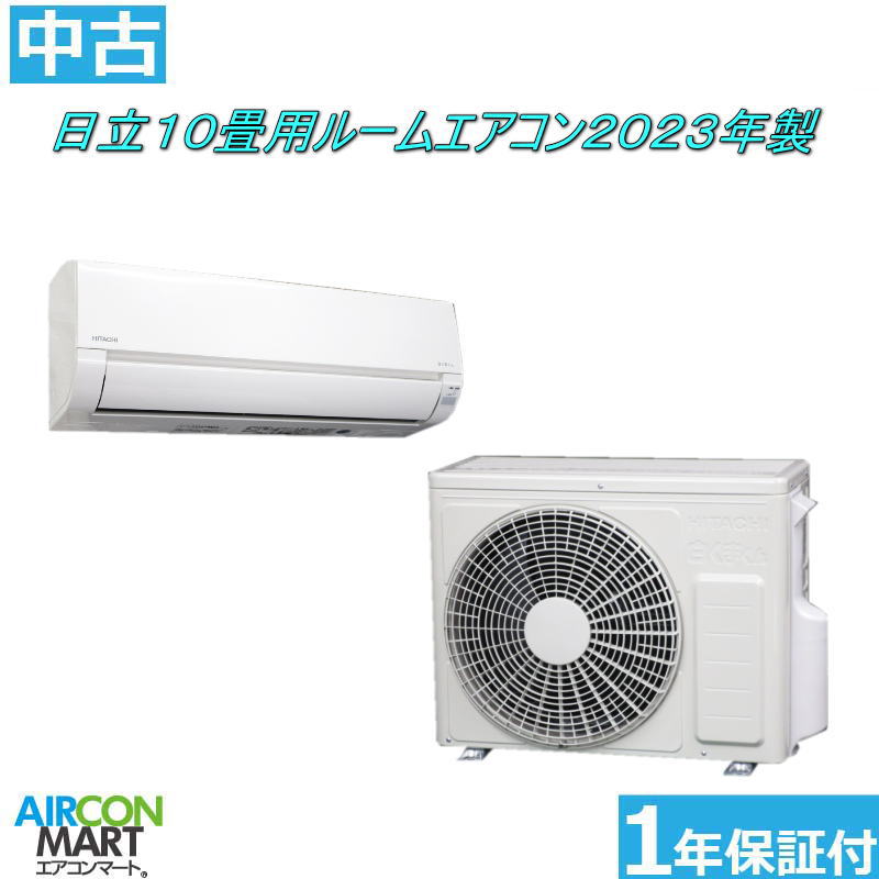 楽天市場】日立 業務用 中古エアコンの通販 楽天市場】日立 業務用 中古エアコンの通販