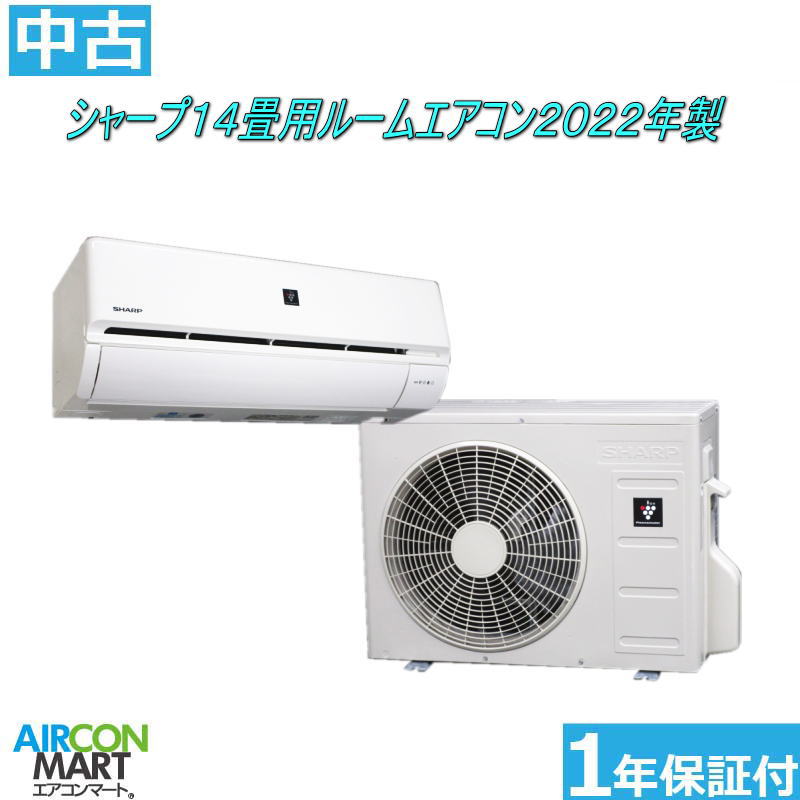 楽天市場】中古エアコン 14畳 100vの通販 楽天市場】中古エアコン 14畳 100vの通販