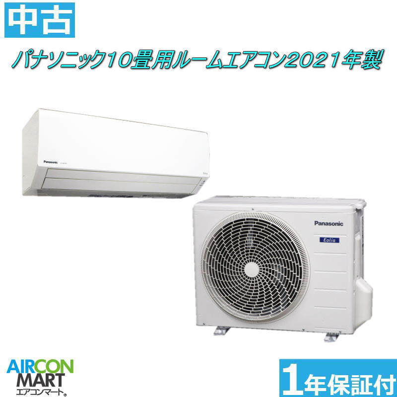 楽天市場】中古 エアコン 10畳の通販 楽天市場】中古 エアコン 10畳の通販