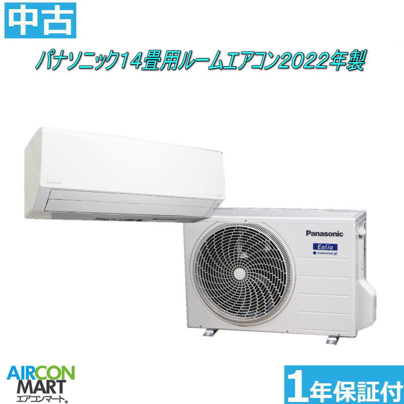 楽天市場】エアコン中古 14畳の通販 楽天市場】エアコン中古 14畳の通販