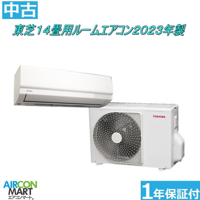 楽天市場】エアコン中古 14畳の通販 楽天市場】エアコン中古 14畳の通販