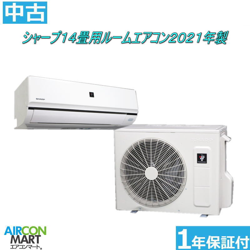 楽天市場】エアコン中古 14畳の通販 楽天市場】エアコン中古 14畳の通販
