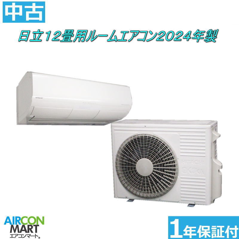 炭火焼鳥西 2019年製 14畳用エアコン(引き取り限定) ☆新品☆日立 白くまくんエアコン14畳単相200V 取付け外し廃棄込み
