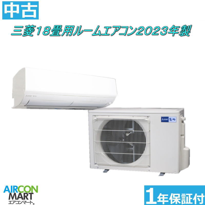 値下げしました　三菱　エアコン　2022年製　6畳用　中古品 楽天市場】中古 エアコン（メーカー三菱電機）（家電）の通販