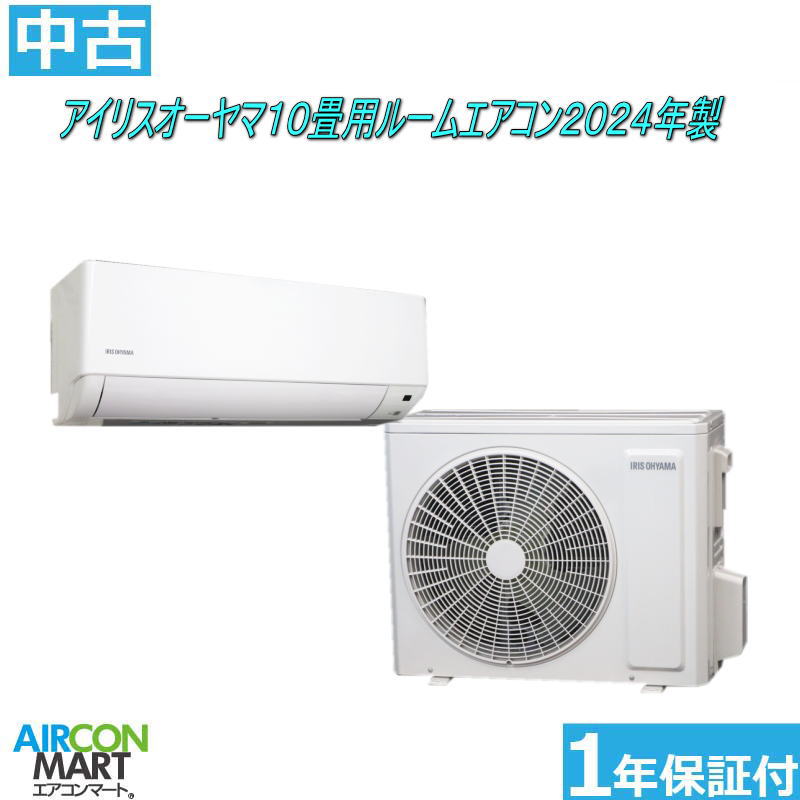 楽天市場】エアコン 中古（メーカーアイリスオーヤマ）の通販