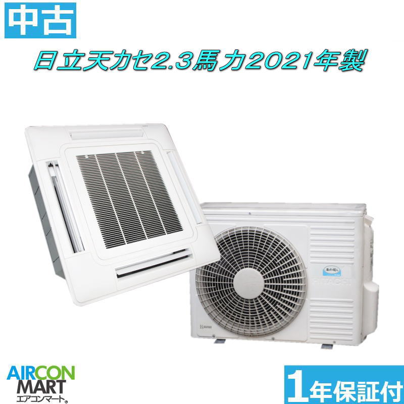 楽天市場】天カセ エアコン ツイン 中古の通販